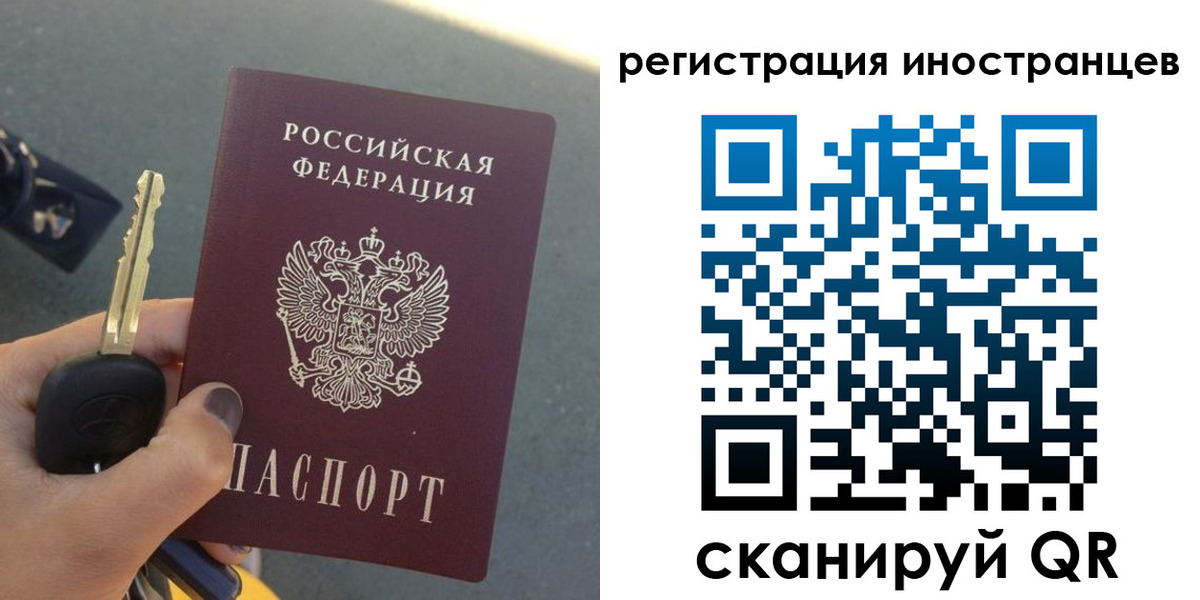 прописка паспорт в Биробиджане