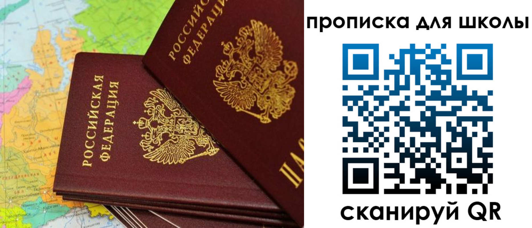 временная регистрация поиск в Биробиджане