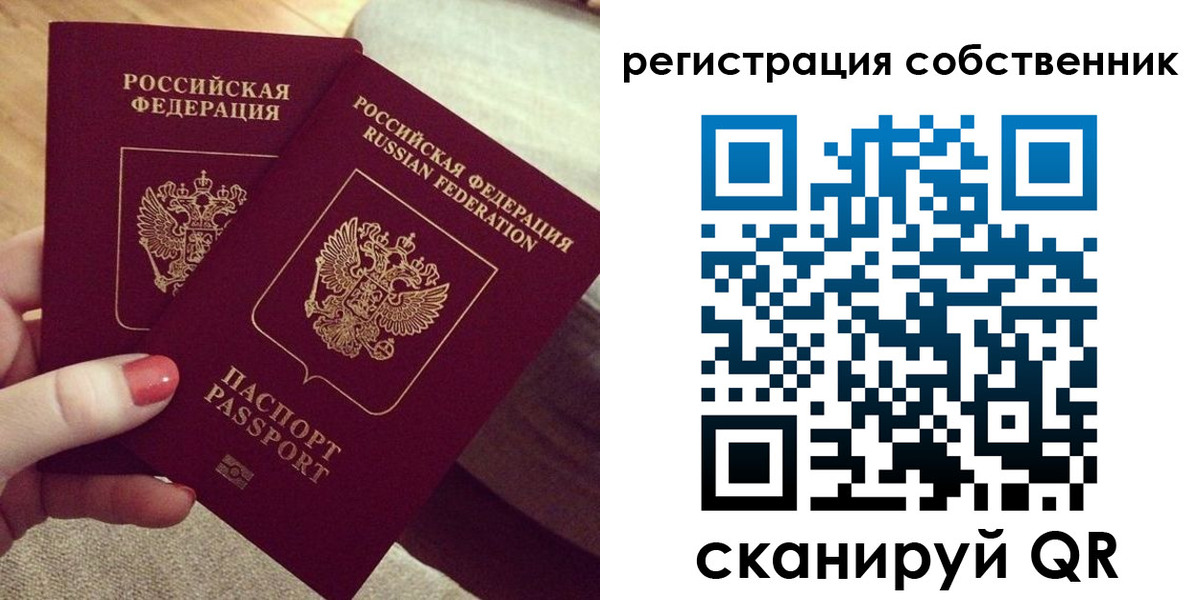 миграционный учет в Биробиджане